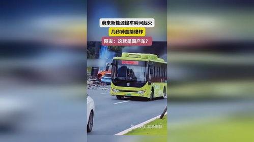 国产新能源撞车视频播放,国产新能源车型碰撞测试视频引发热议