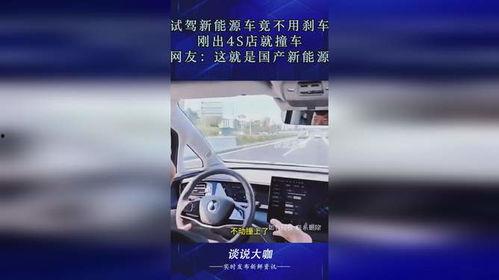 国产新能源撞车视频播放,国产新能源车型碰撞测试视频引发热议