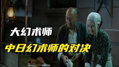 国产幻术降世视频,揭秘国产奇幻巨制的奇幻之旅