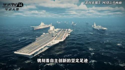 国产航母走向深蓝 视频,铸就海洋强国梦