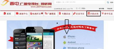 手机怎么看国产电视频道,解锁国产电视频道新体验