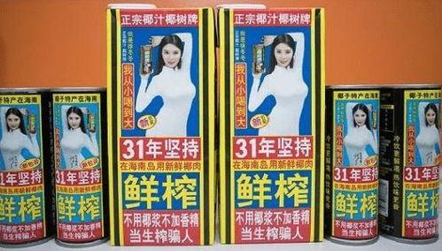 国产椰奶广告视频,国产椰奶新风尚