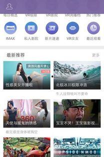 全景国产小视频播放器,畅享视觉盛宴的利器