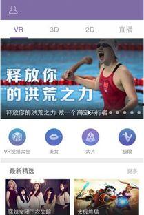 全景国产小视频播放器,畅享视觉盛宴的利器