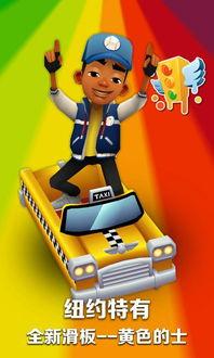 地铁跑酷国产彩卡视频,穿梭都市的极限挑战