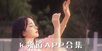 k频道网络精品视频国产,K频道网络精品视频，展现中国原创魅力