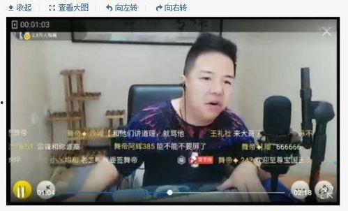 国产主播喷水利视频,引发网友热议  第3张