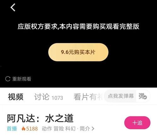 国产在线收费视频,品质内容与付费模式的创新融合  第3张