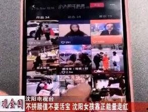 正能量国产宝贝视频,传递美好，点亮心灵  第3张