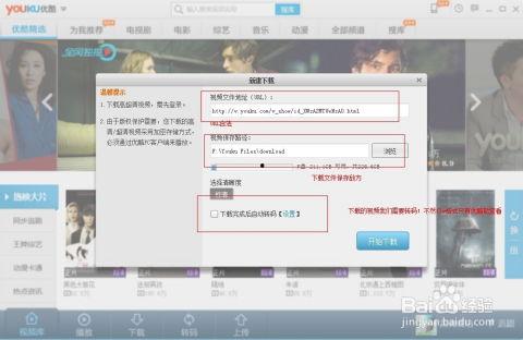 国产搞笑剧优酷下载视频,国产喜剧盛宴来袭  第3张