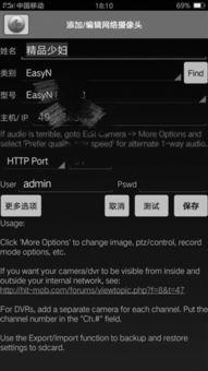 国产黑客盗摄视频,揭秘网络隐私泄露的黑色产业链  第1张