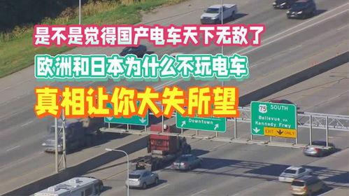 国产电车真相大全视频  第2张