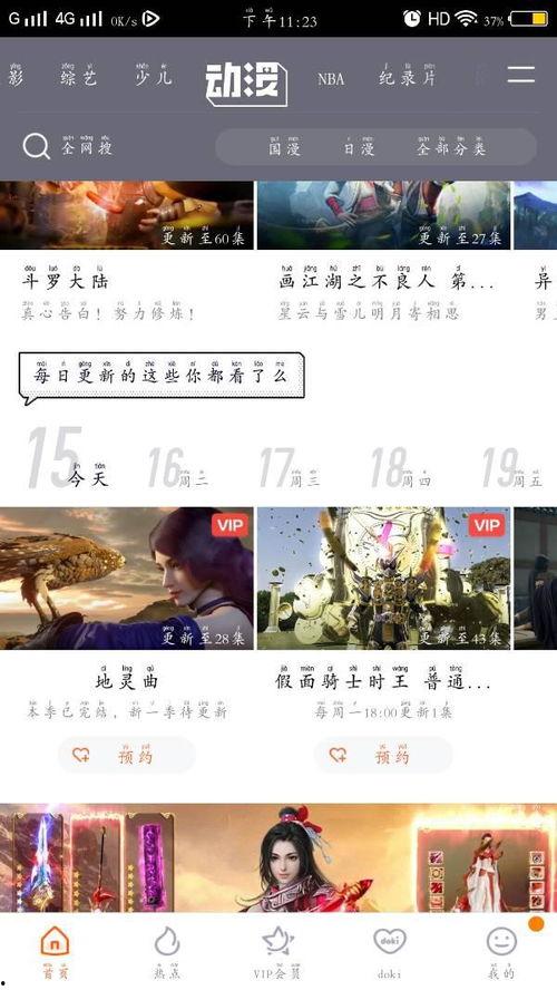 国产另类视频天天更新  第3张