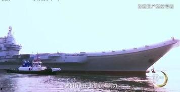 国产航母材料视频,先进材料背后的科技力量  第3张