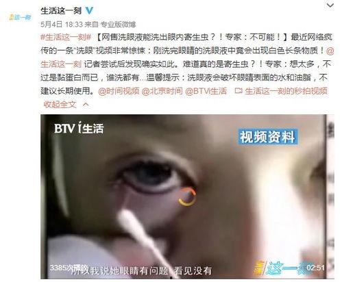 国产男团洗眼睛视频播放,洗眼级魅力！国产男团洗眼睛视频播放量飙升  第3张