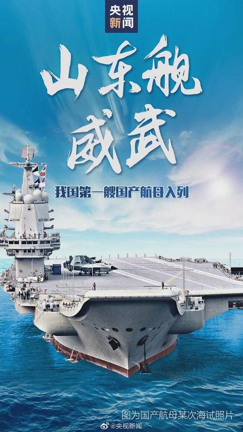 国产航空母舰夜航视频大全,震撼视频大全赏析